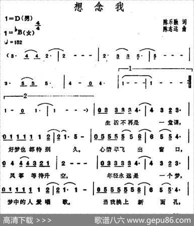 想念我（陈乐融词陈志远曲） - 陈乐融|陈志远
