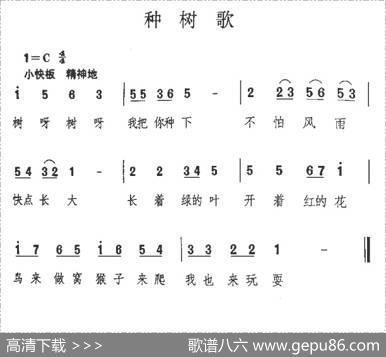 种树歌
