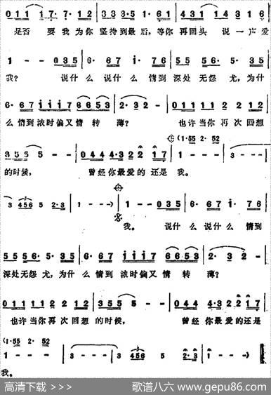 最爱的是我还是我 - 杨黎苏|吴大卫