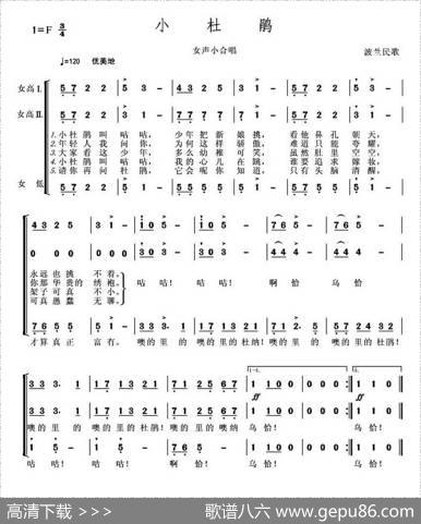 [波兰]小杜鹃（合唱）
