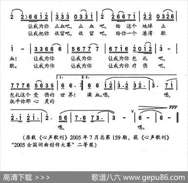 受伤的羚羊 - 黄枰|蒋成俊