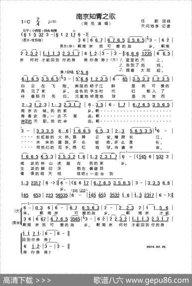 南京知青之歌 - 任毅|任毅