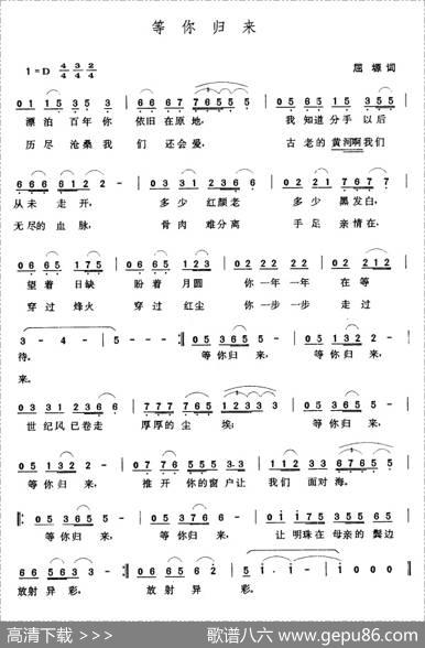 等你归来（曲塬词张玉晶曲） - 曲塬|张玉晶