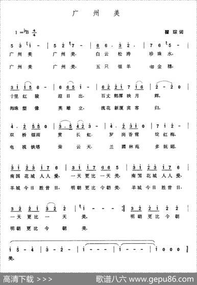 广州美 - 翟琮|张玉晶