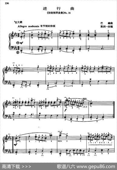 进行曲（巴赫曲、陈剑一改编版、带指法）|巴赫曲、陈剑一改编