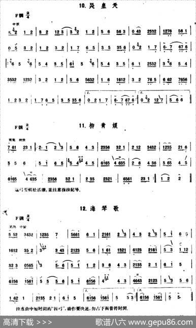 哭皇天柳青娘海琴歌（京胡）