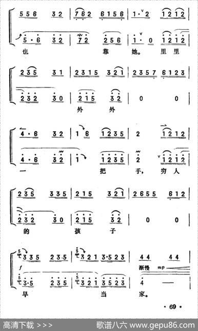 穷人的孩子早当家（《红灯记》李玉和唱段）（京胡伴奏+唱腔）