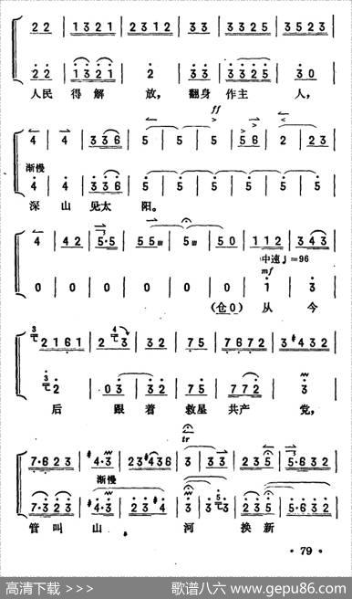 管教山河换新装（《智取威虎山》杨子荣唱段）（京胡伴奏+唱腔）