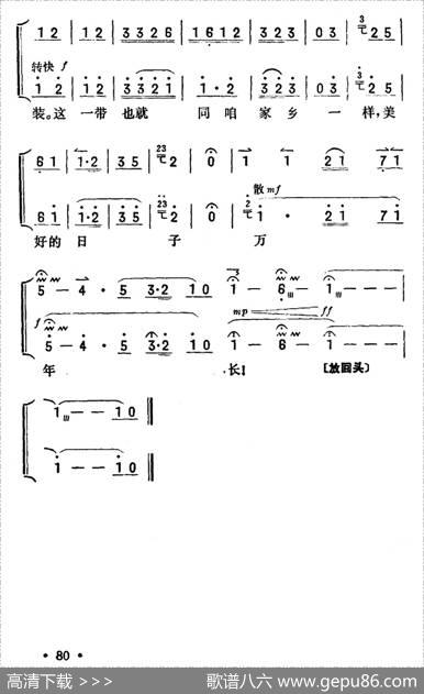 管教山河换新装（《智取威虎山》杨子荣唱段）（京胡伴奏+唱腔）
