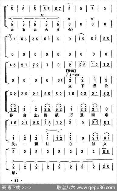 共产党员（《智取威虎山》杨子荣唱段）（京胡伴奏+唱腔）