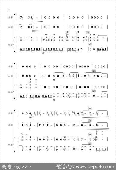 幽灵公主·アシタカとサン（古筝二胡钢琴三重奏） - 无|久石让