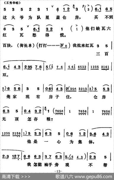 [吕剧]三回船（全本）