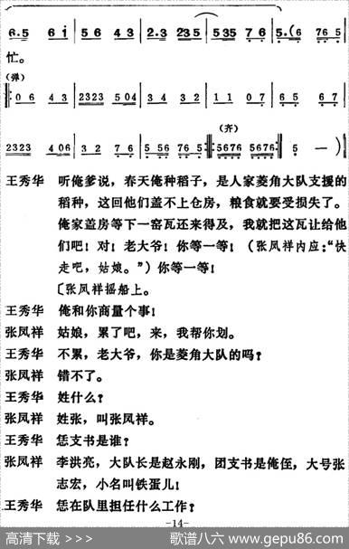 [吕剧]三回船（全本）