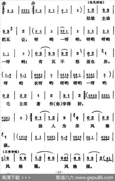 [吕剧]三回船（全本）
