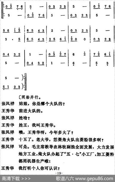[吕剧]三回船（全本）