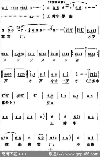 [吕剧]三回船（全本）