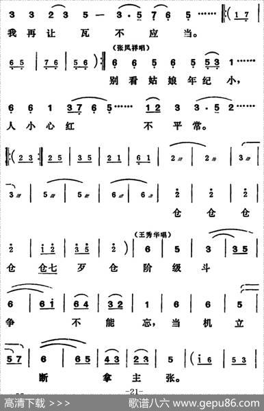 [吕剧]三回船（全本）