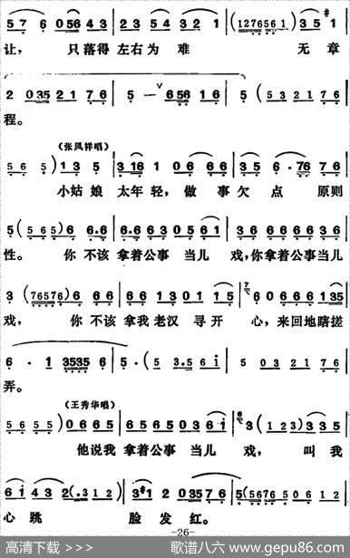 [吕剧]三回船（全本）