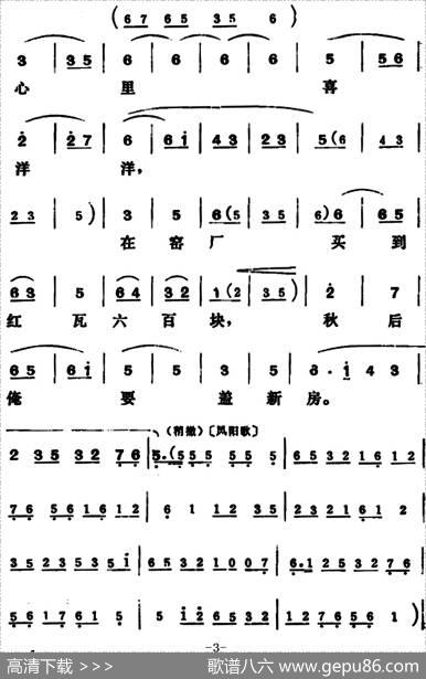 [吕剧]三回船（全本）