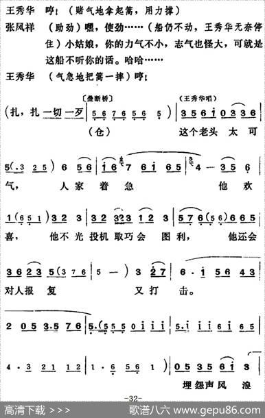 [吕剧]三回船（全本）
