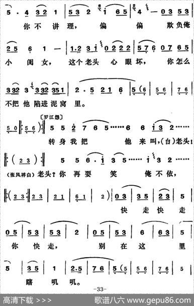 [吕剧]三回船（全本）