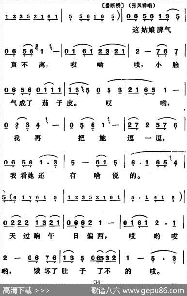 [吕剧]三回船（全本）