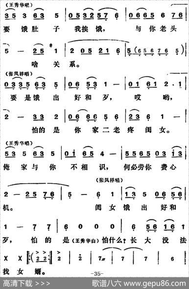 [吕剧]三回船（全本）