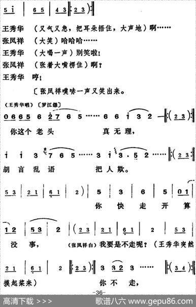 [吕剧]三回船（全本）