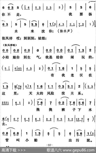 [吕剧]三回船（全本）