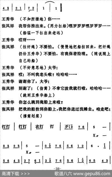 [吕剧]三回船（全本）