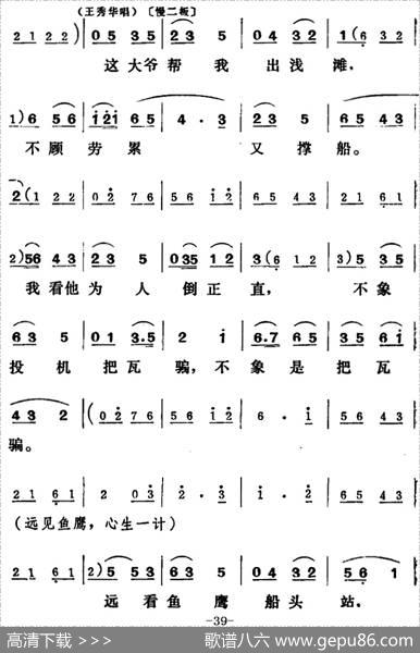 [吕剧]三回船（全本）