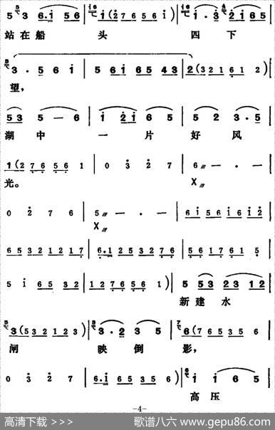 [吕剧]三回船（全本）