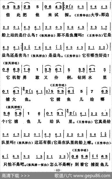 [吕剧]三回船（全本）