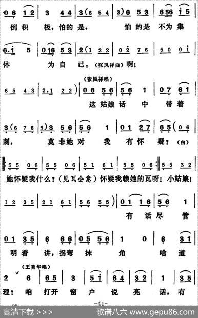 [吕剧]三回船（全本）