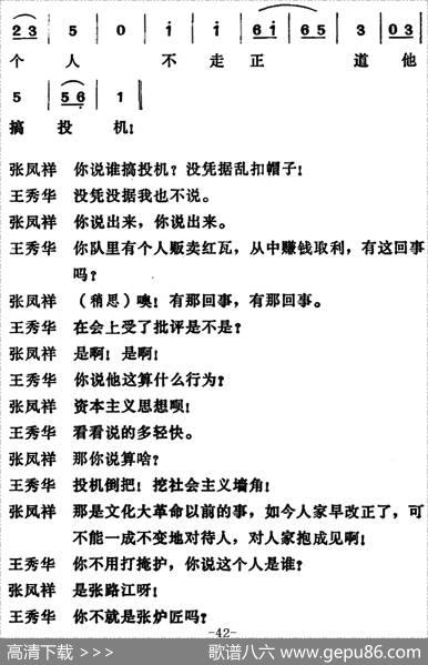 [吕剧]三回船（全本）