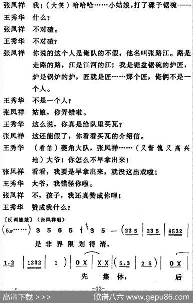 [吕剧]三回船（全本）