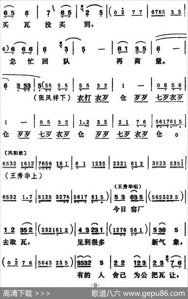 [吕剧]三回船（全本）