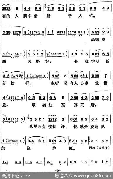 [吕剧]三回船（全本）