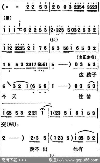 [吕剧]两垅地（全本）