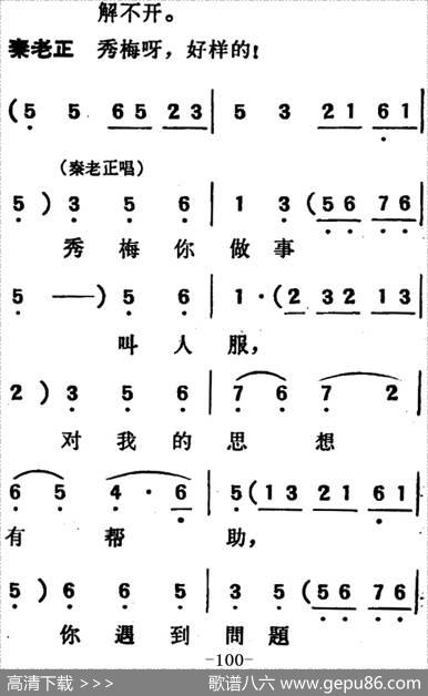[吕剧]两垅地（全本）