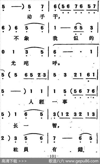 [吕剧]两垅地（全本）