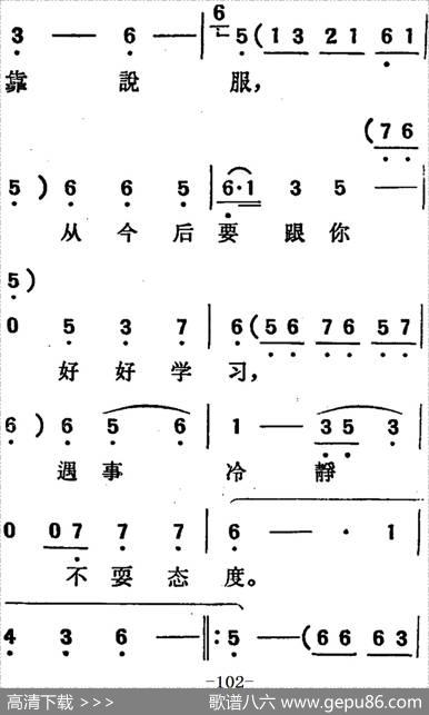 [吕剧]两垅地（全本）