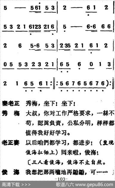 [吕剧]两垅地（全本）