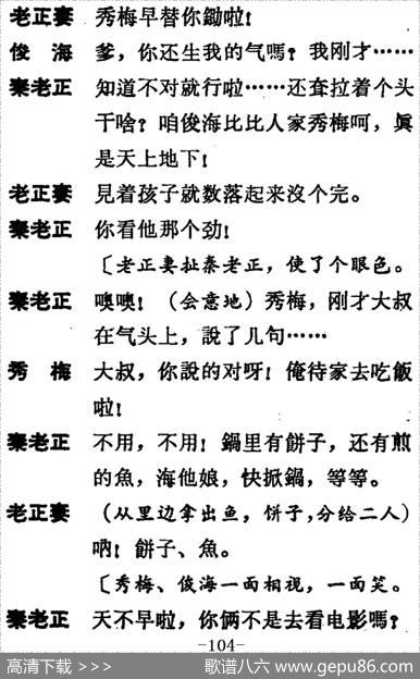 [吕剧]两垅地（全本）