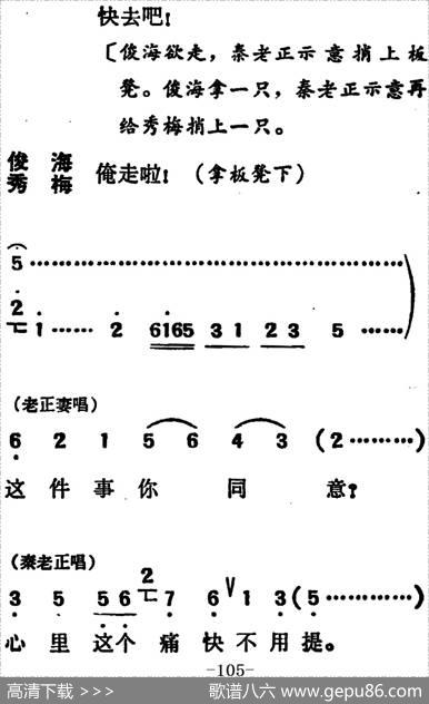 [吕剧]两垅地（全本）