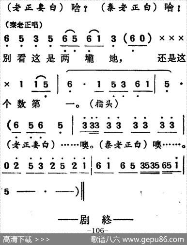 [吕剧]两垅地（全本）