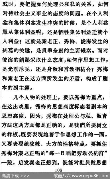 [吕剧]两垅地（全本）