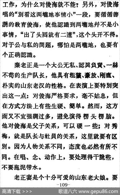 [吕剧]两垅地（全本）