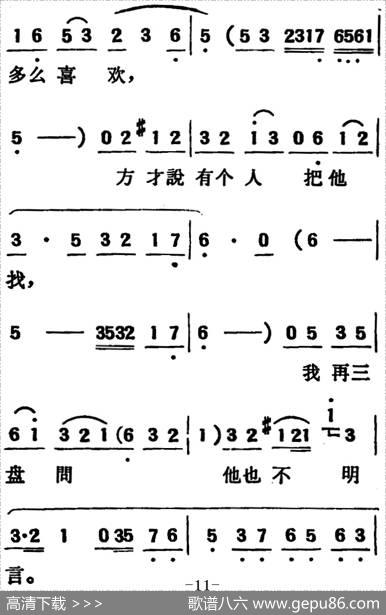 [吕剧]两垅地（全本）