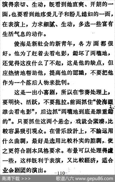 [吕剧]两垅地（全本）